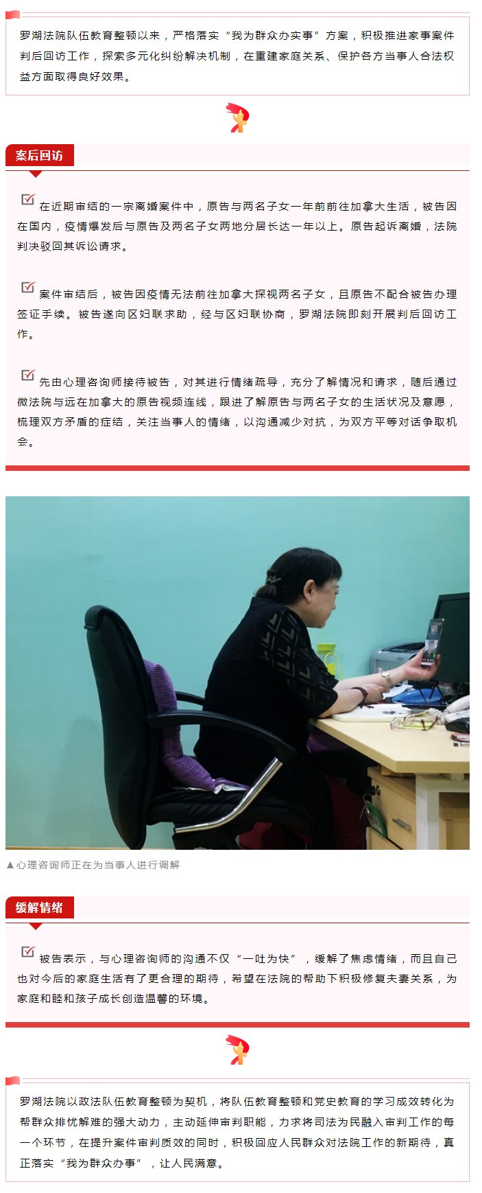 我为群众办实事案后暖心回访，延续司法温情！.png