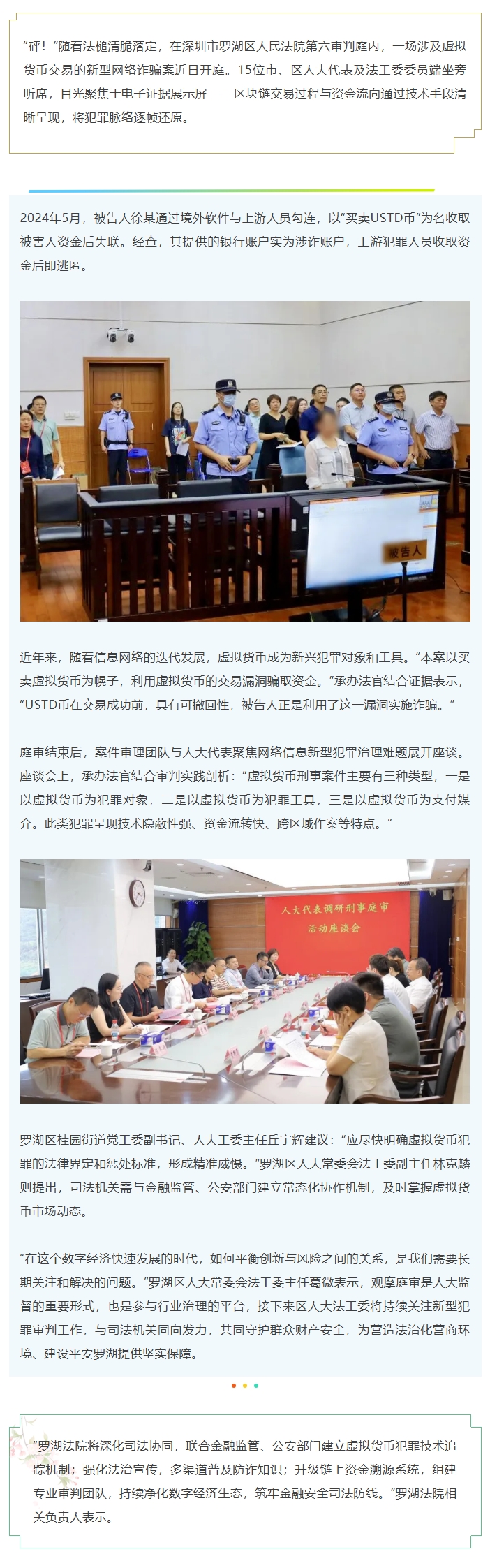 屏幕截图_29-8-2025_164558_mp.weixin.qq.com.jpeg