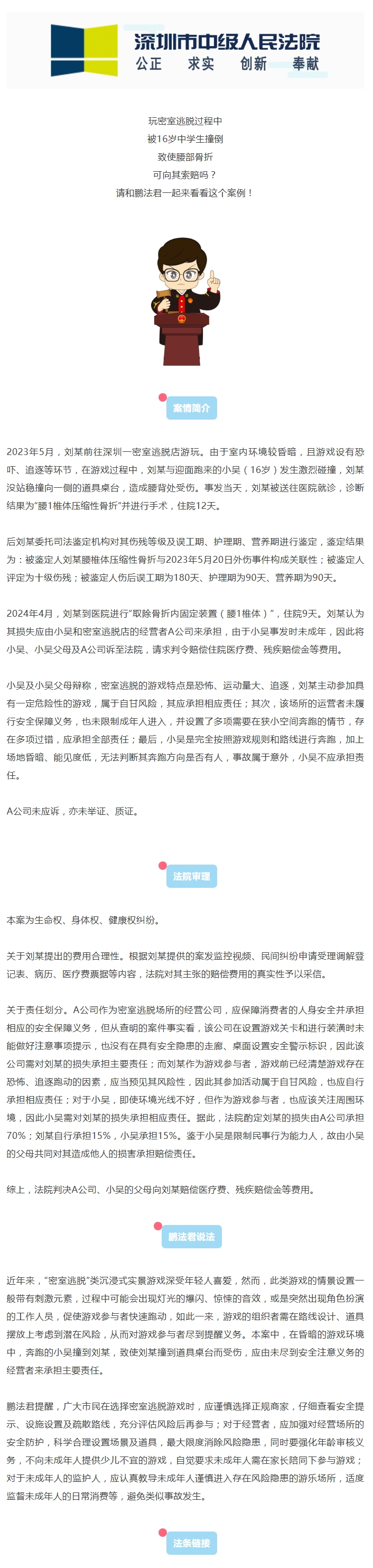 屏幕截图_10-9-2025_154221_mp.weixin.qq.com.jpeg