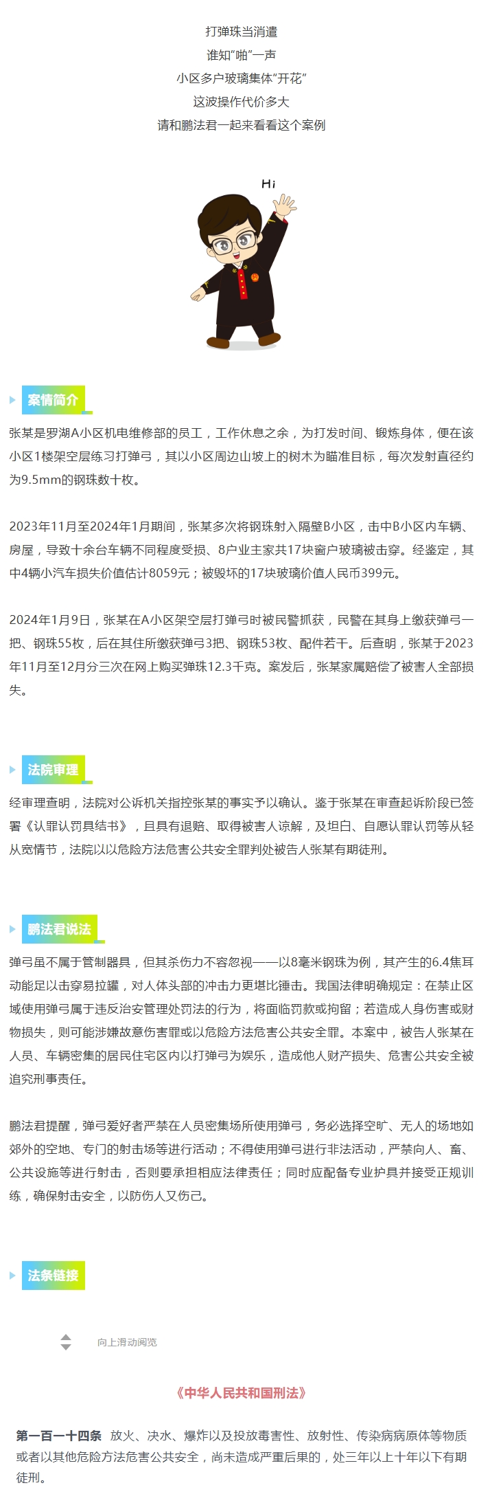 屏幕截图_9-10-2025_93735_mp.weixin.qq.com.jpeg