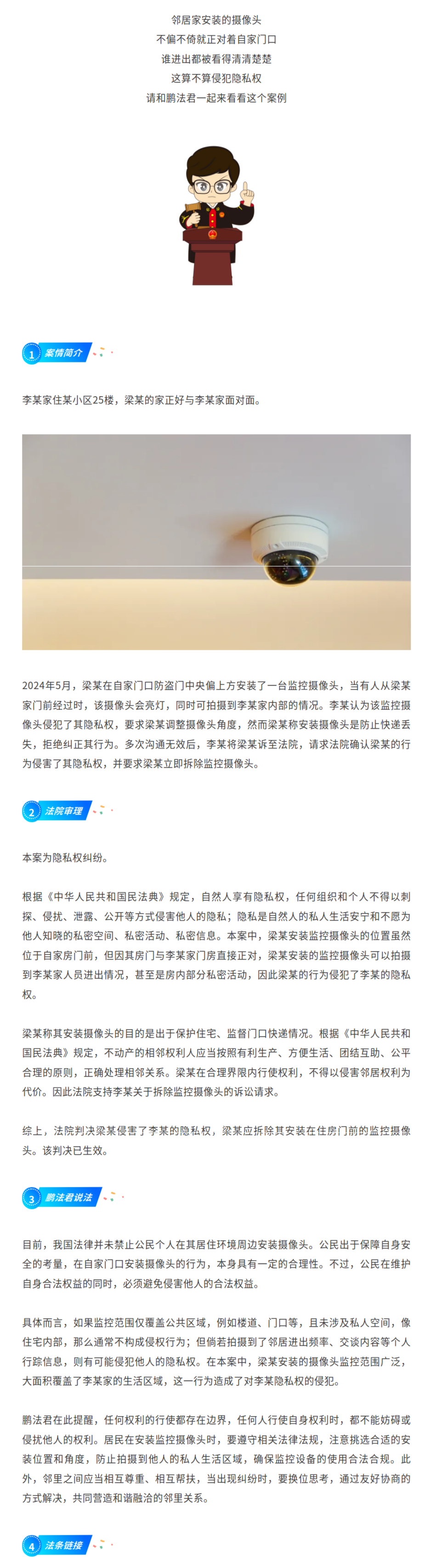 截图-mp.weixin.qq.com-2025.11.13-15_15_09.png