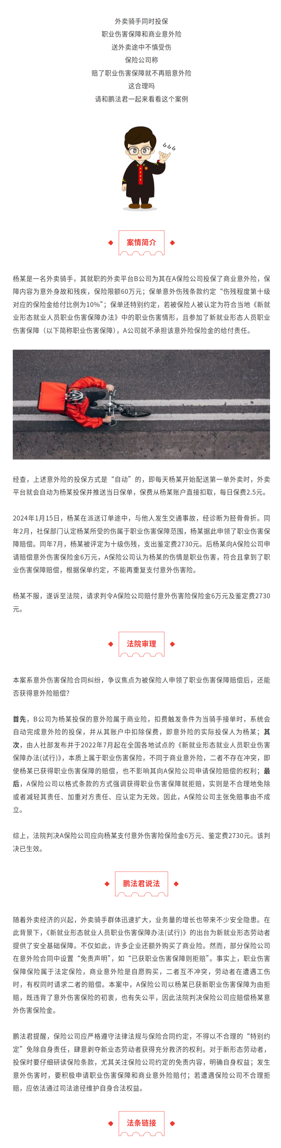 截图-mp.weixin.qq.com-2025.12.24-15_29_46.png